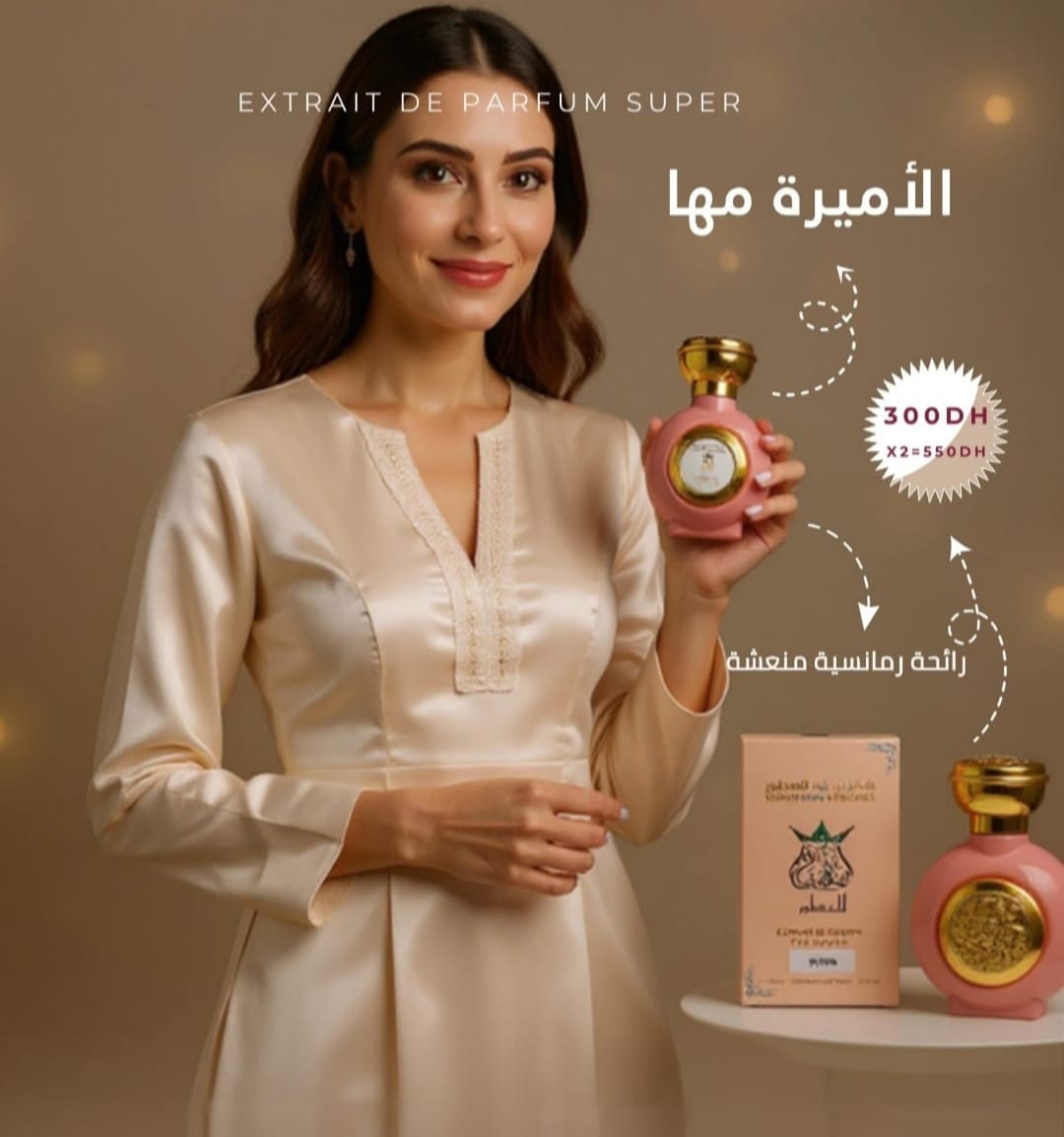 الأميرة مها